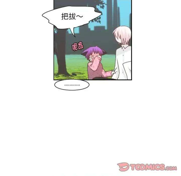 起开魔王君 起开魔王君第 105 话 第58页