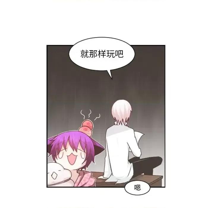 起开魔王君 起开魔王君第 105 话 第59页