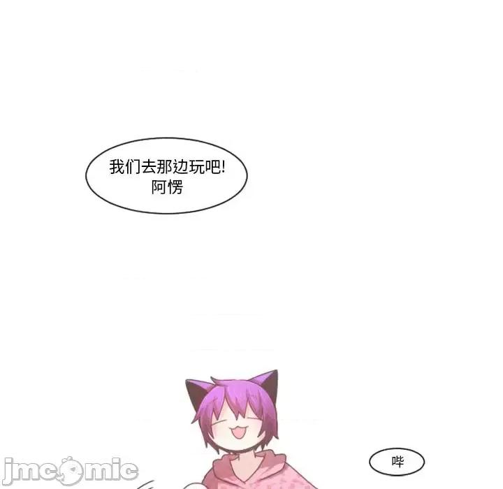 起开魔王君 起开魔王君第 105 话 第60页