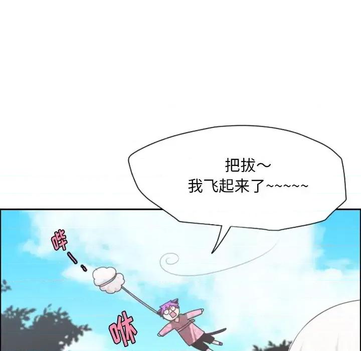 起开魔王君 起开魔王君第 105 话 第63页