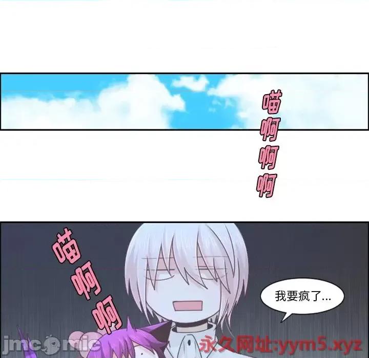 起开魔王君 起开魔王君第 105 话 第65页