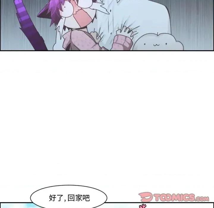 起开魔王君 起开魔王君第 105 话 第66页
