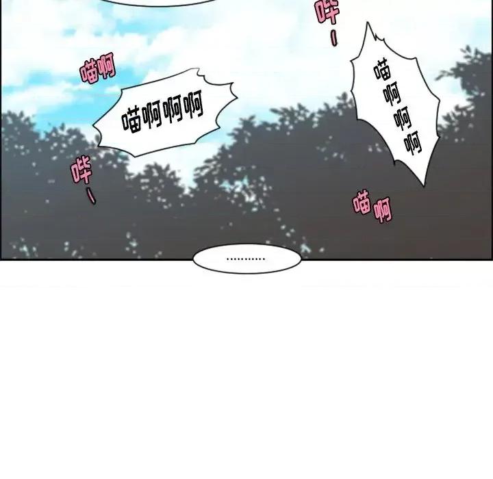 起开魔王君 起开魔王君第 105 话 第67页