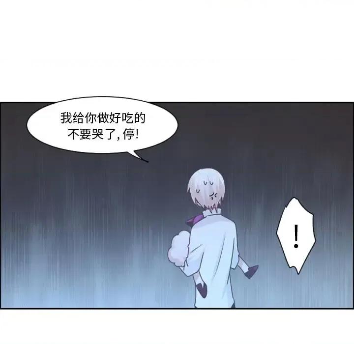 起开魔王君 起开魔王君第 105 话 第68页