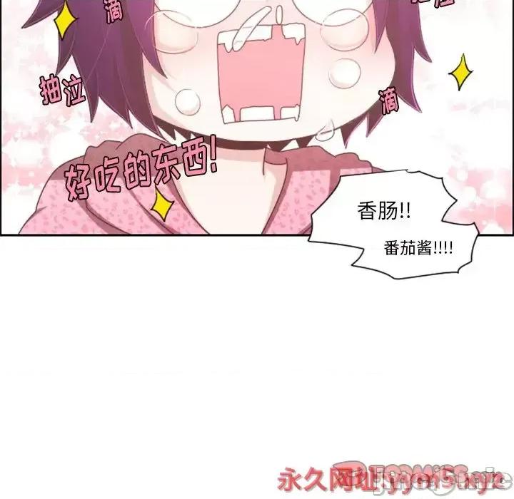 起开魔王君 起开魔王君第 105 话 第70页