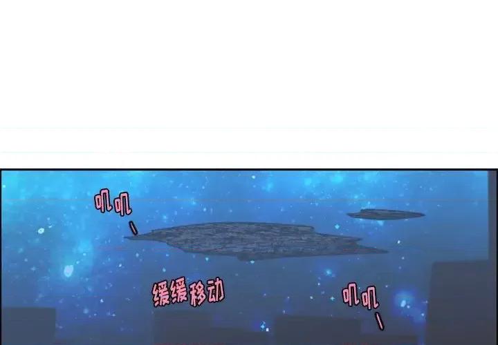 起开魔王君 起开魔王君第 106 话 第1页