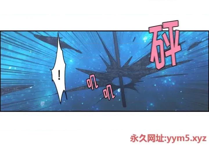起开魔王君 起开魔王君第 106 话 第3页