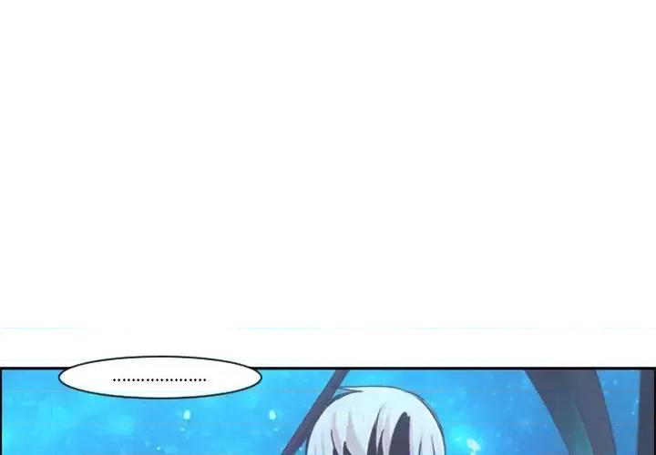 起开魔王君 起开魔王君第 106 话 第4页