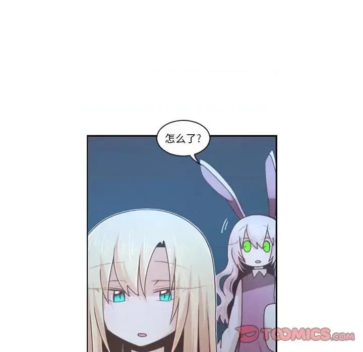 起开魔王君 起开魔王君第 106 话 第6页