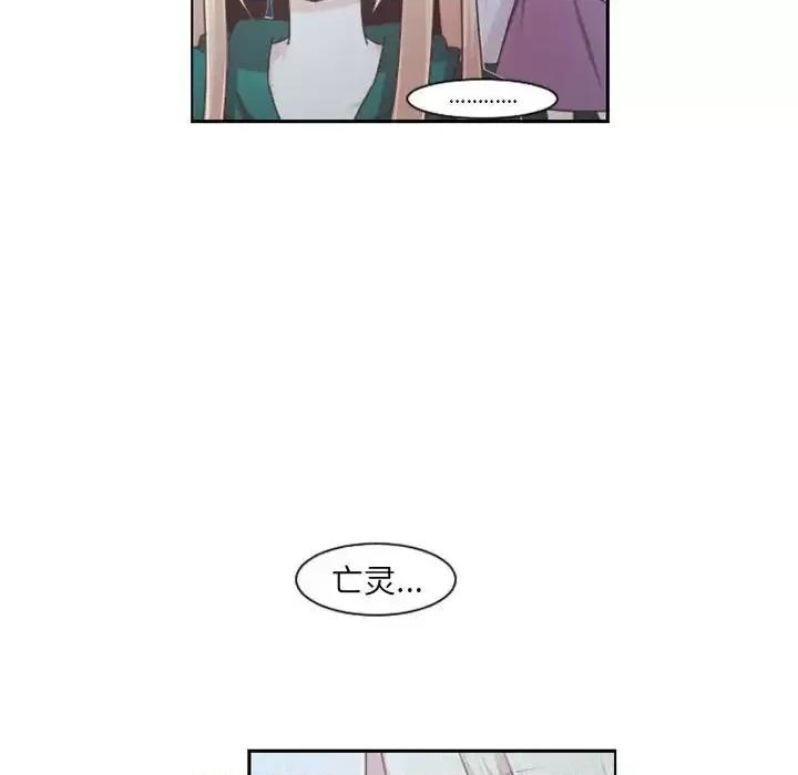起开魔王君 起开魔王君第 106 话 第7页
