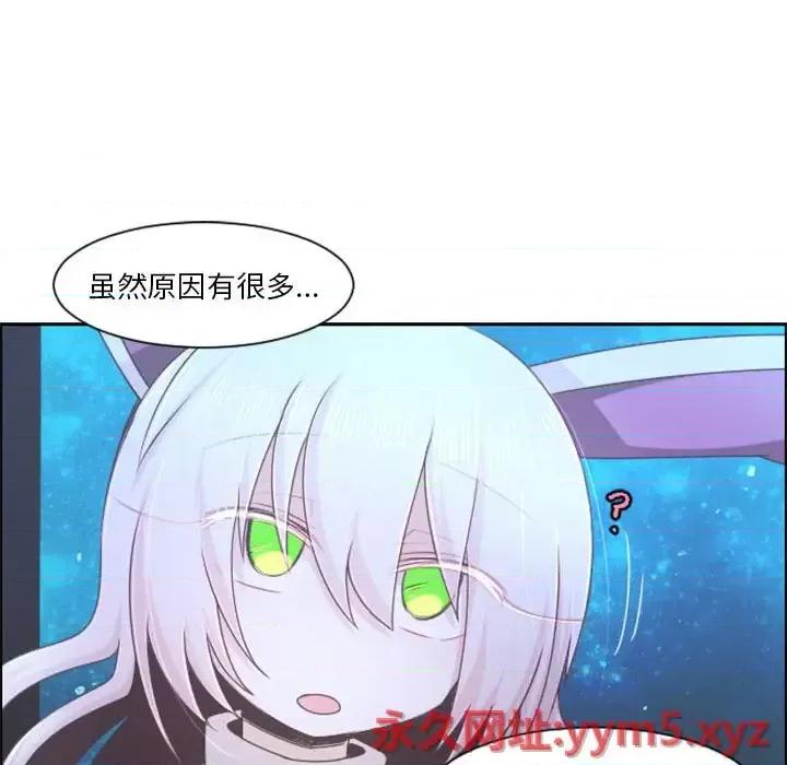 起开魔王君 起开魔王君第 106 话 第9页