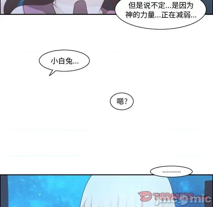 起开魔王君 起开魔王君第 106 话 第10页