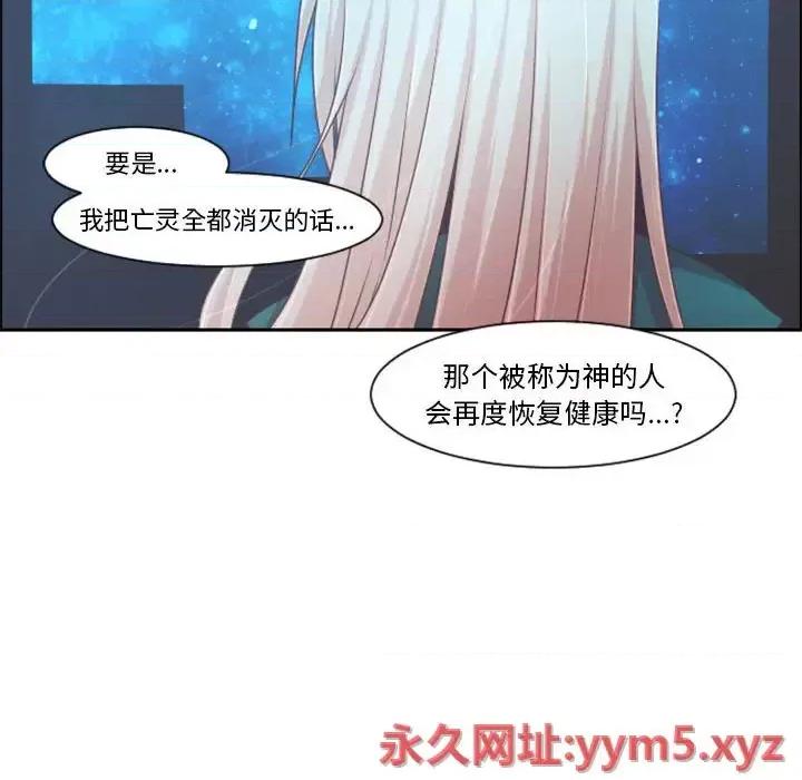 起开魔王君 起开魔王君第 106 话 第11页