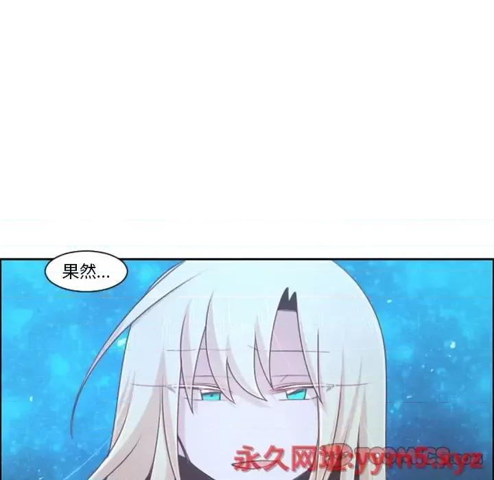 起开魔王君 起开魔王君第 106 话 第14页