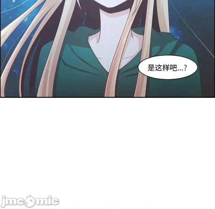 起开魔王君 起开魔王君第 106 话 第15页