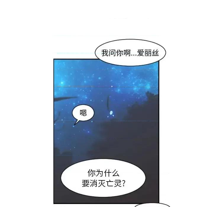 起开魔王君 起开魔王君第 106 话 第16页