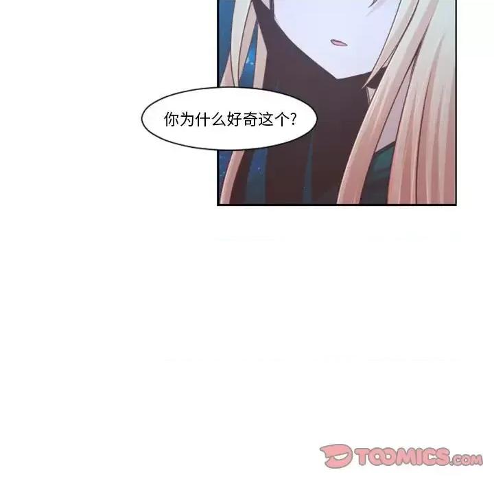 起开魔王君 起开魔王君第 106 话 第18页