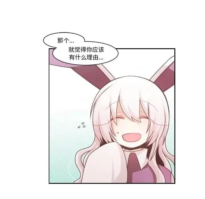 起开魔王君 起开魔王君第 106 话 第19页