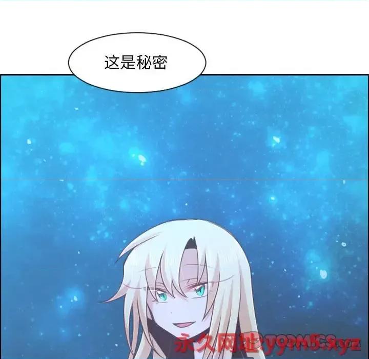 起开魔王君 起开魔王君第 106 话 第22页