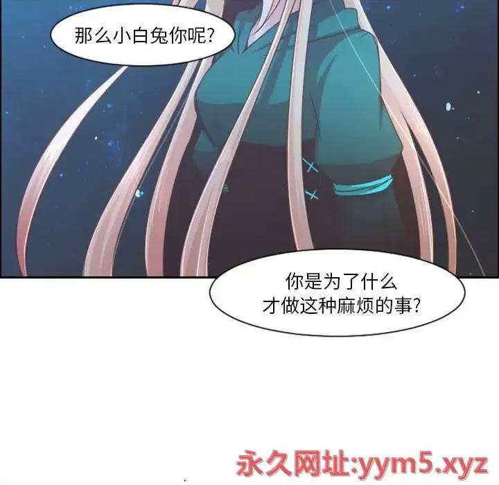 起开魔王君 起开魔王君第 106 话 第23页