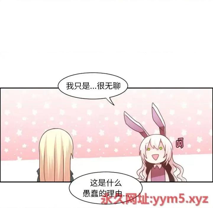 起开魔王君 起开魔王君第 106 话 第24页