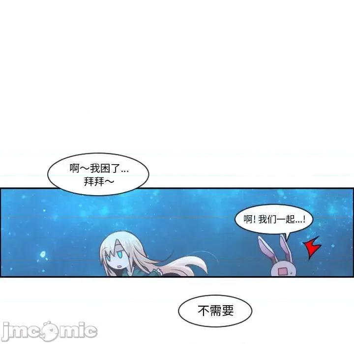 起开魔王君 起开魔王君第 106 话 第25页