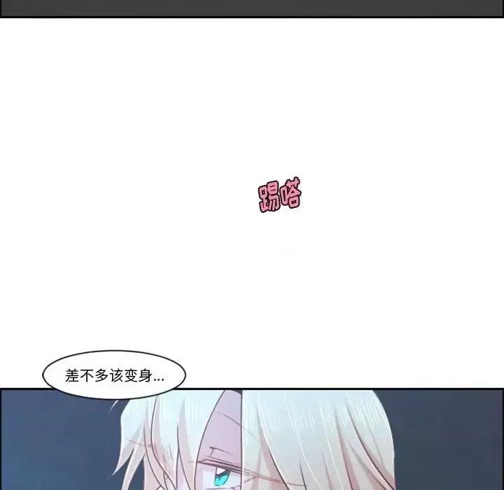 起开魔王君 起开魔王君第 106 话 第28页