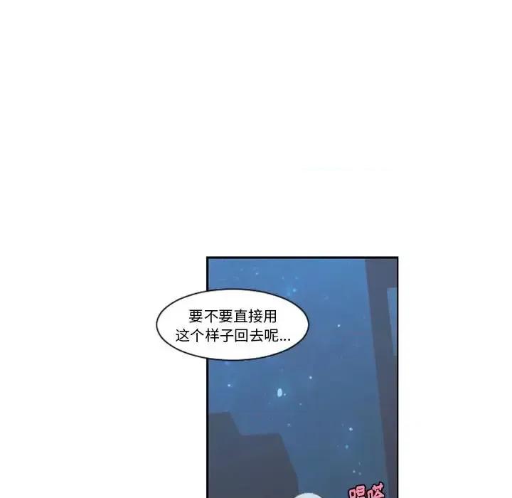 起开魔王君 起开魔王君第 106 话 第31页