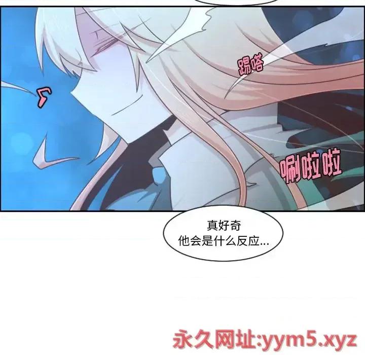 起开魔王君 起开魔王君第 106 话 第33页