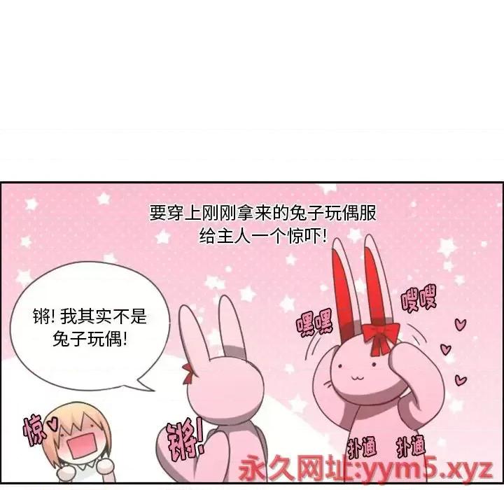 起开魔王君 起开魔王君第 106 话 第37页