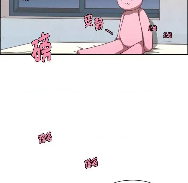 起开魔王君 起开魔王君第 106 话 第39页