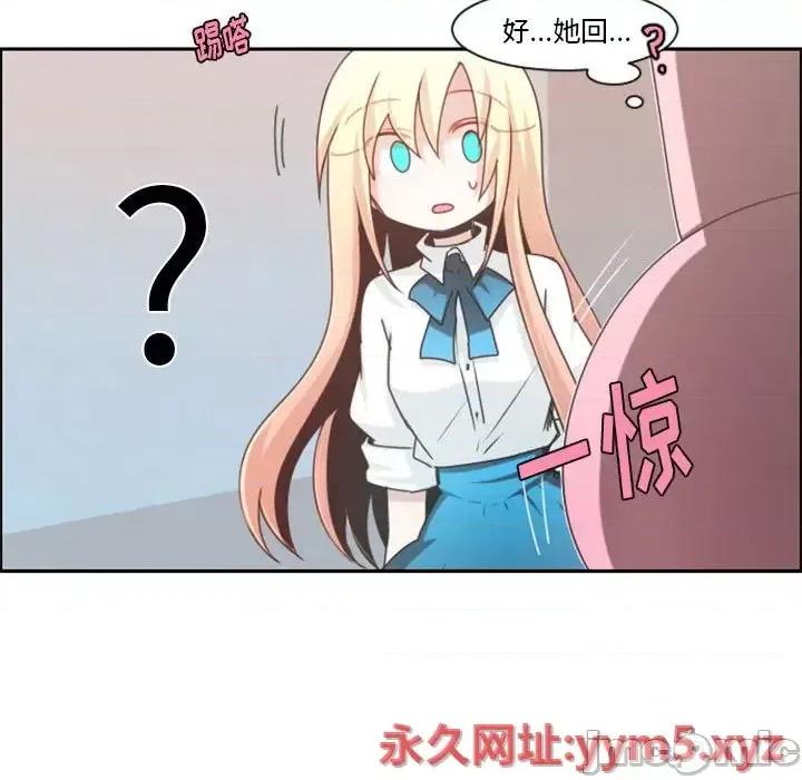 起开魔王君 起开魔王君第 106 话 第40页