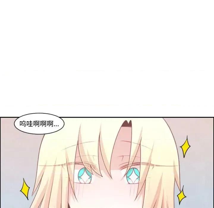 起开魔王君 起开魔王君第 106 话 第41页