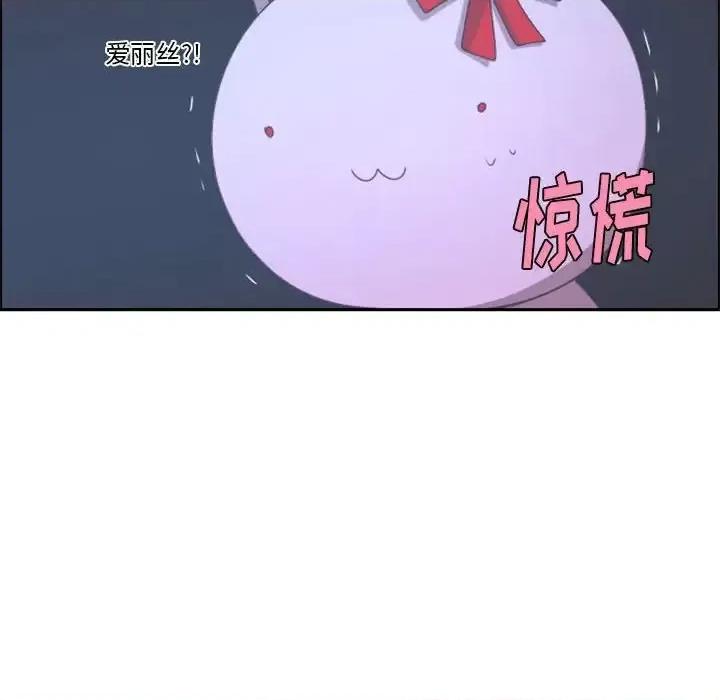 起开魔王君 起开魔王君第 106 话 第43页