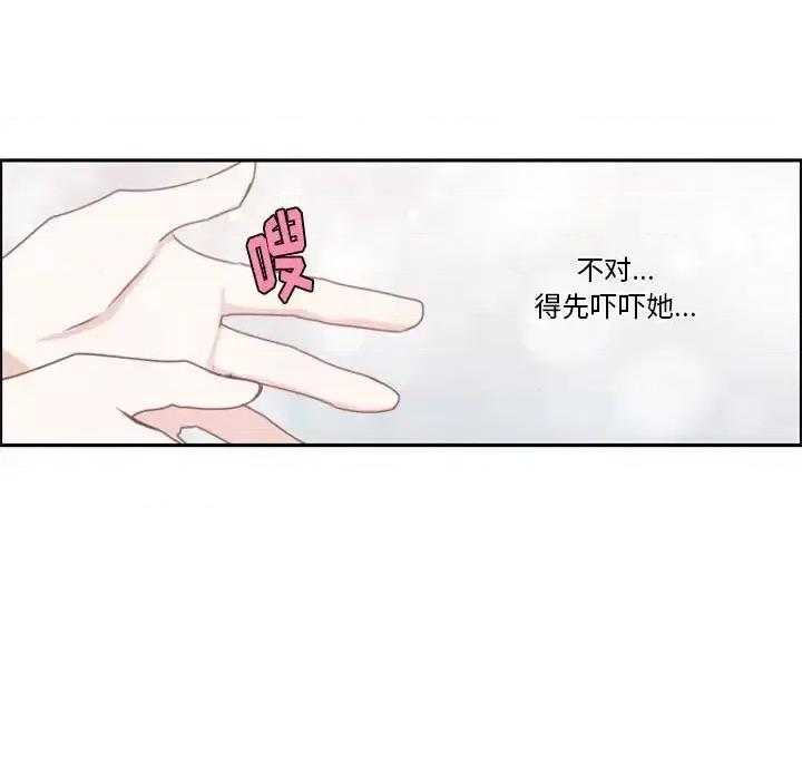 起开魔王君 起开魔王君第 106 话 第44页