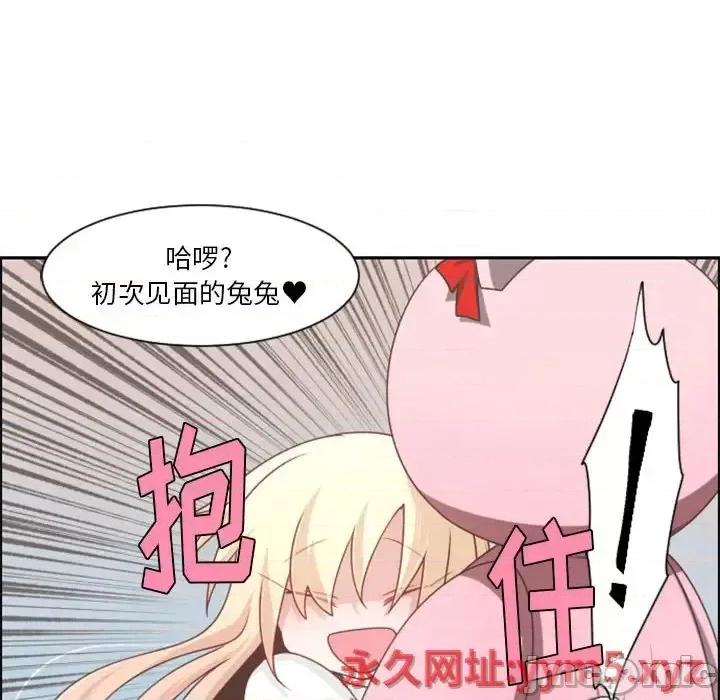 起开魔王君 起开魔王君第 106 话 第45页