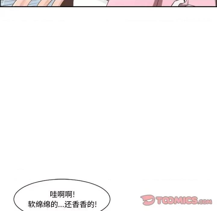 起开魔王君 起开魔王君第 106 话 第46页