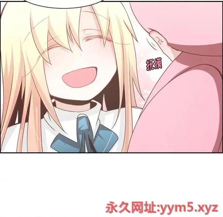 起开魔王君 起开魔王君第 106 话 第47页