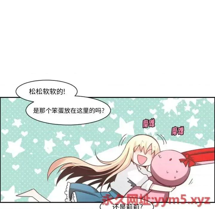 起开魔王君 起开魔王君第 106 话 第48页