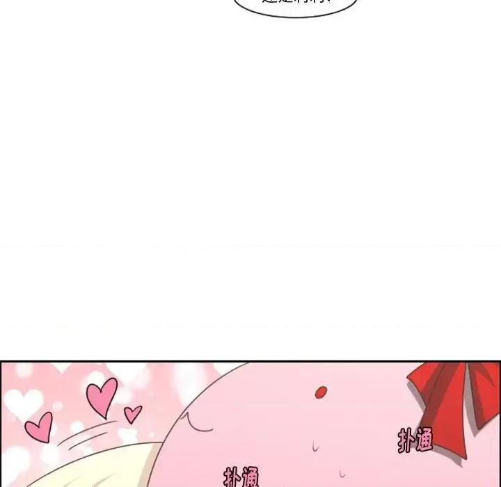 起开魔王君 起开魔王君第 106 话 第49页