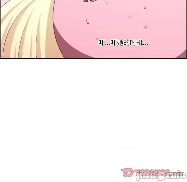 起开魔王君 起开魔王君第 106 话 第50页