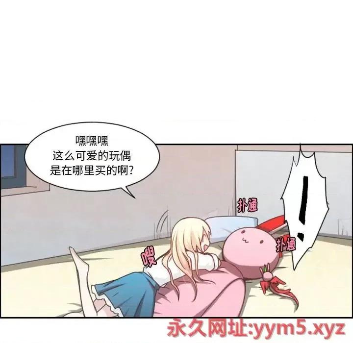 起开魔王君 起开魔王君第 106 话 第52页