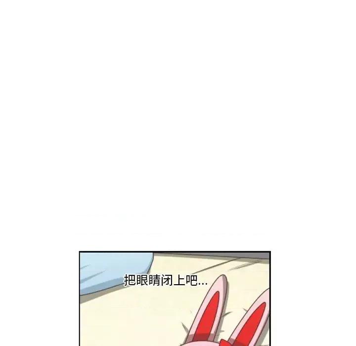 起开魔王君 起开魔王君第 106 话 第56页