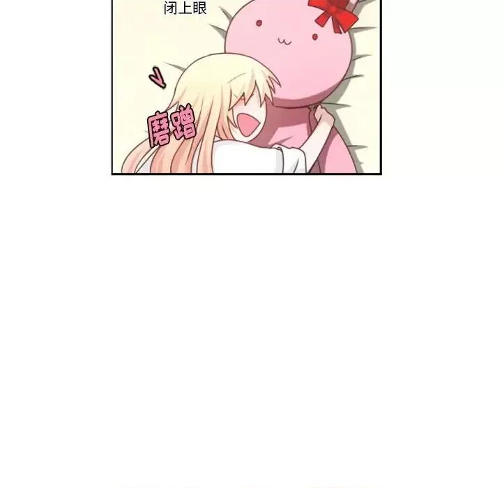 起开魔王君 起开魔王君第 106 话 第57页
