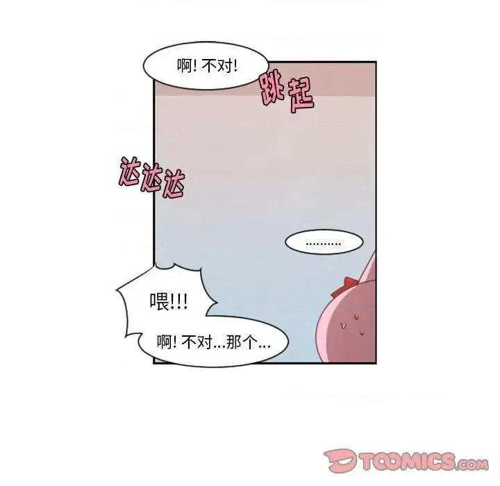 起开魔王君 起开魔王君第 106 话 第58页
