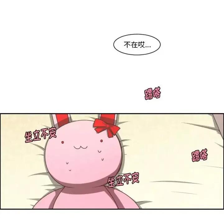 起开魔王君 起开魔王君第 106 话 第59页