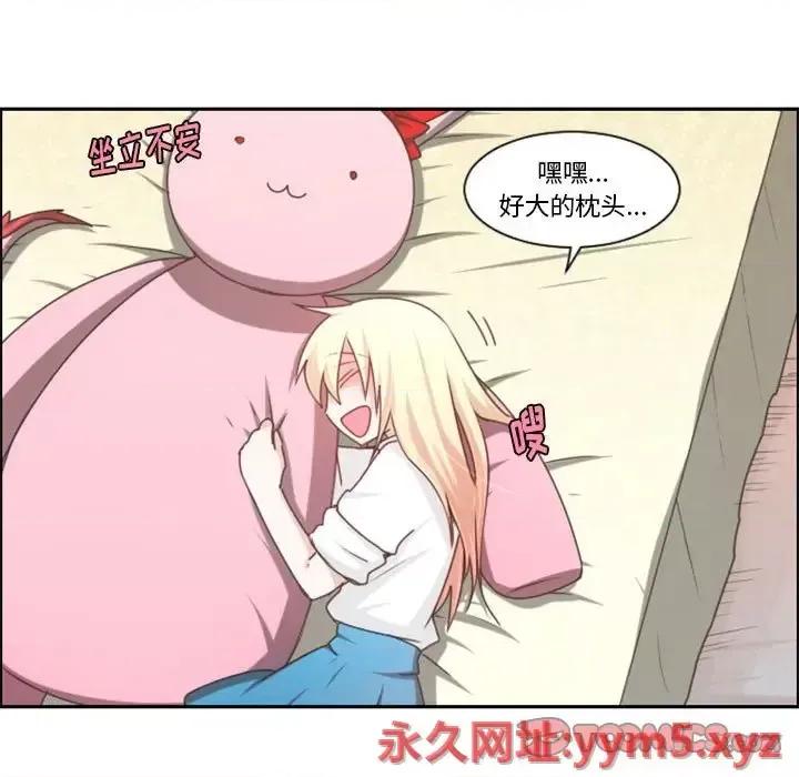 起开魔王君 起开魔王君第 106 话 第62页