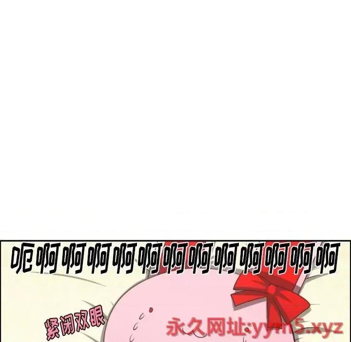 起开魔王君 起开魔王君第 106 话 第63页
