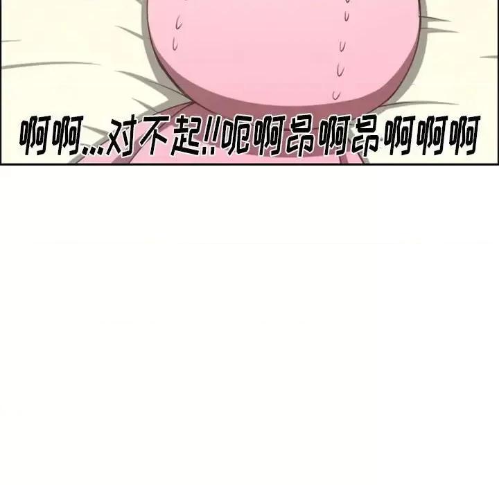 起开魔王君 起开魔王君第 106 话 第64页