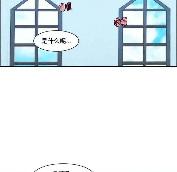 起开魔王君 起开魔王君第 106 话 第71页